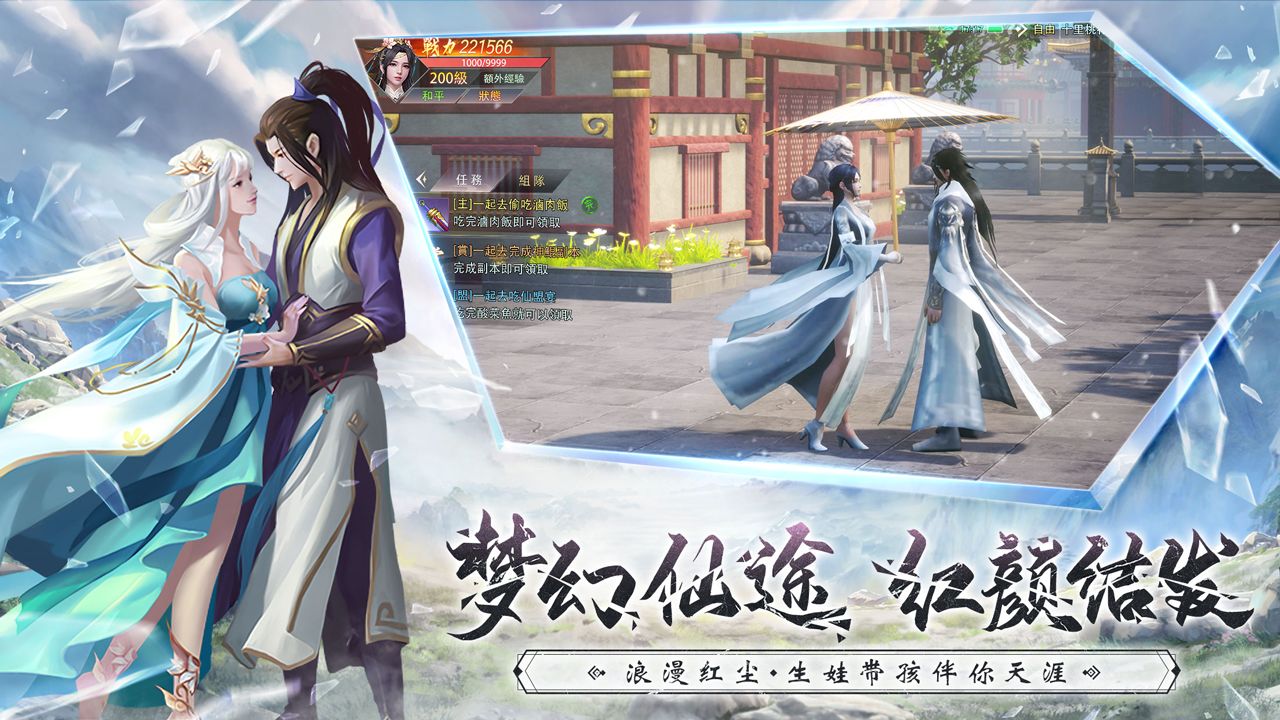 漫灵仙梦奇缘截图