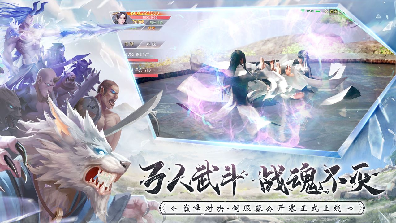 漫灵仙梦奇缘截图