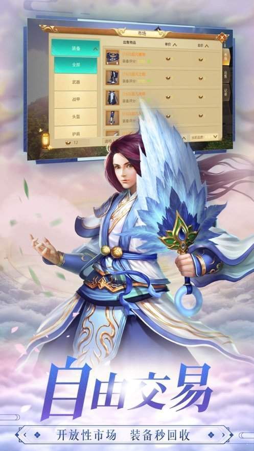 九州将夜行截图