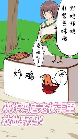 桃太郎还是单身狗截图