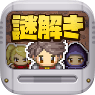 转生为勇者后竟要解谜