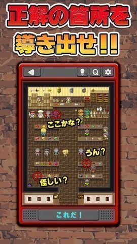 转生为勇者后竟要解谜截图