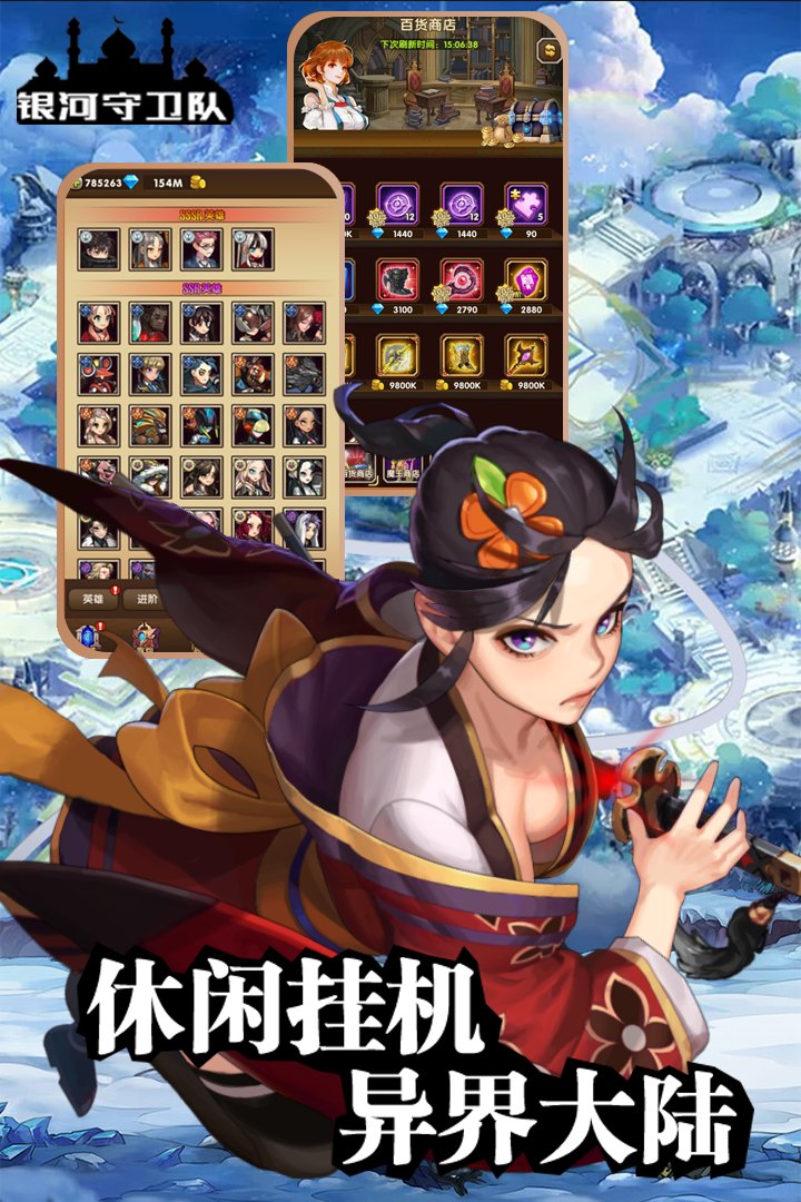 银河守卫队-20倍截图