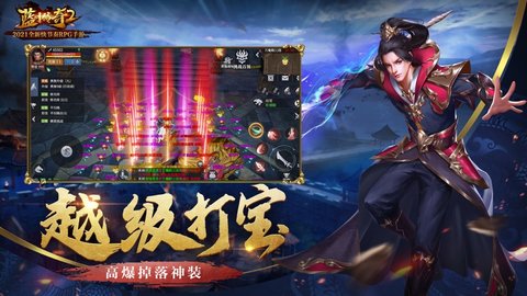 蓝月传奇2热血截图