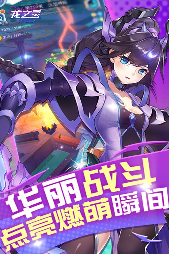 龙之灵-20倍截图