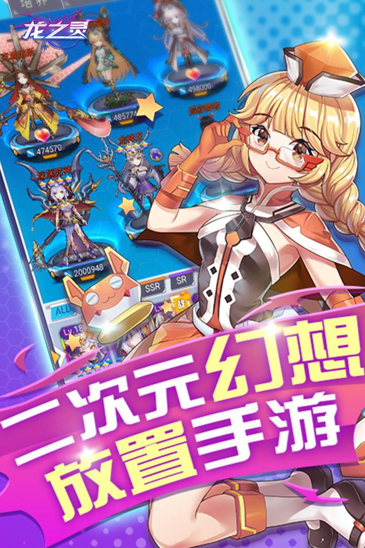 龙之灵-20倍截图