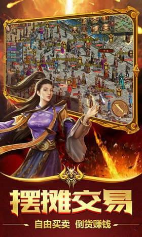 复古火龙微变截图