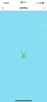 万宁召唤神龙截图