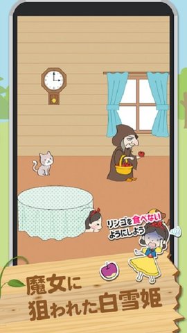 白雪姫脱出截图