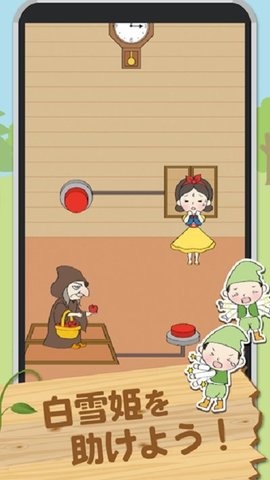 白雪姫脱出截图