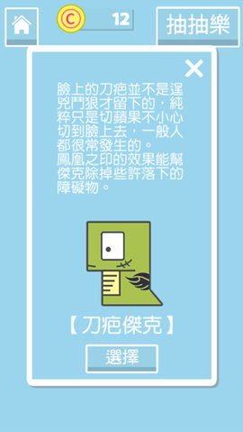 废物蛇的大冒险截图