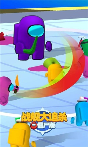 战舰大追杀僵尸截图