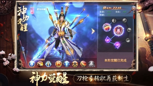 昆仑缥缈诀截图