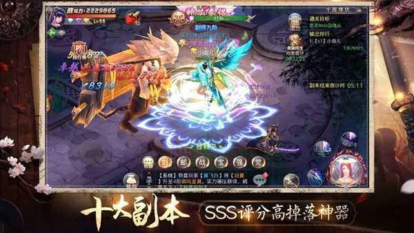 昆仑缥缈诀截图