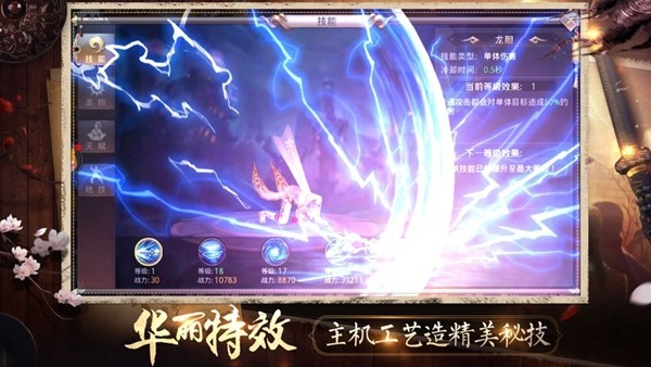 昆仑缥缈诀截图