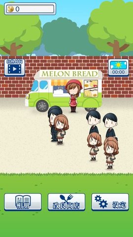 少年与美食截图