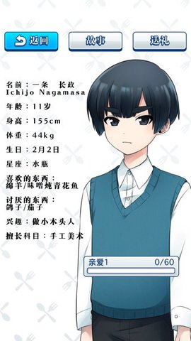 少年与美食截图