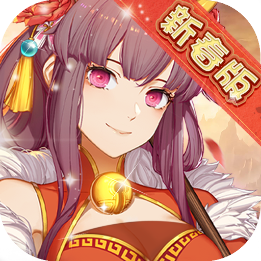 英雄棋士团-20倍