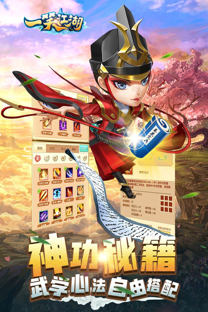 一笑江湖-20倍截图