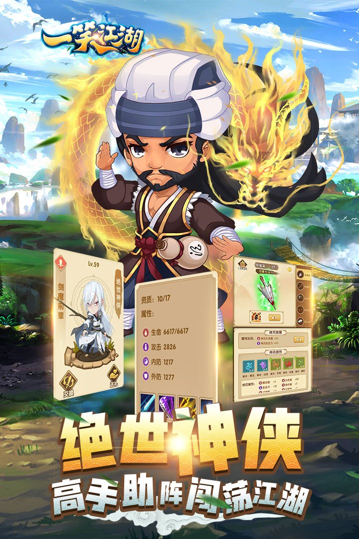 一笑江湖-20倍截图