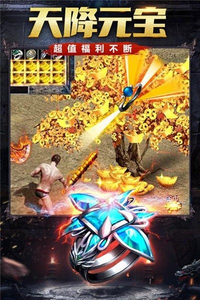 冰火圣界打金截图