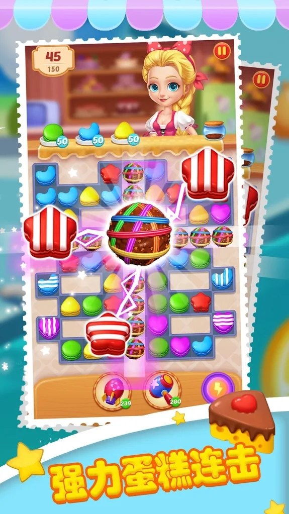 蛋糕果酱消消消截图