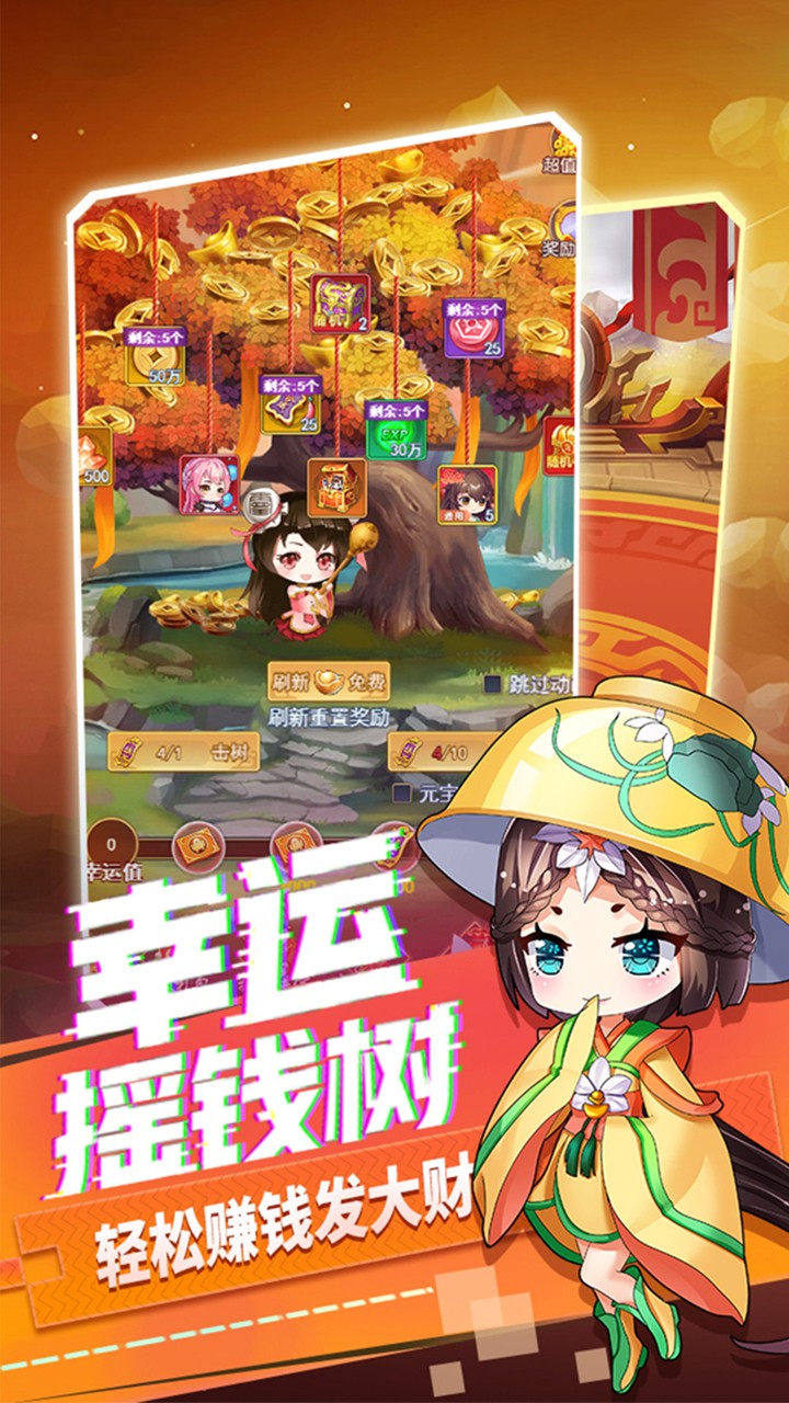 部落战联盟-20倍截图