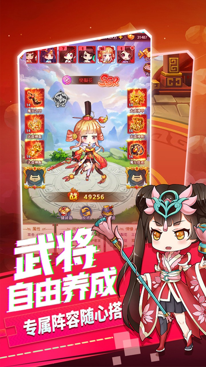 部落战联盟-20倍截图