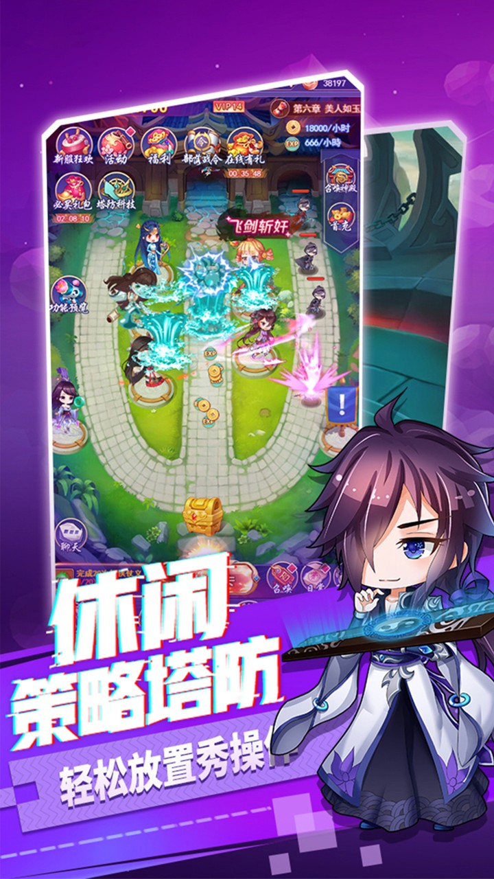 部落战联盟-20倍截图