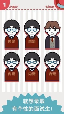 面试官是怎样炼成的截图