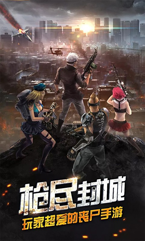 王者枪战之英雄传奇截图