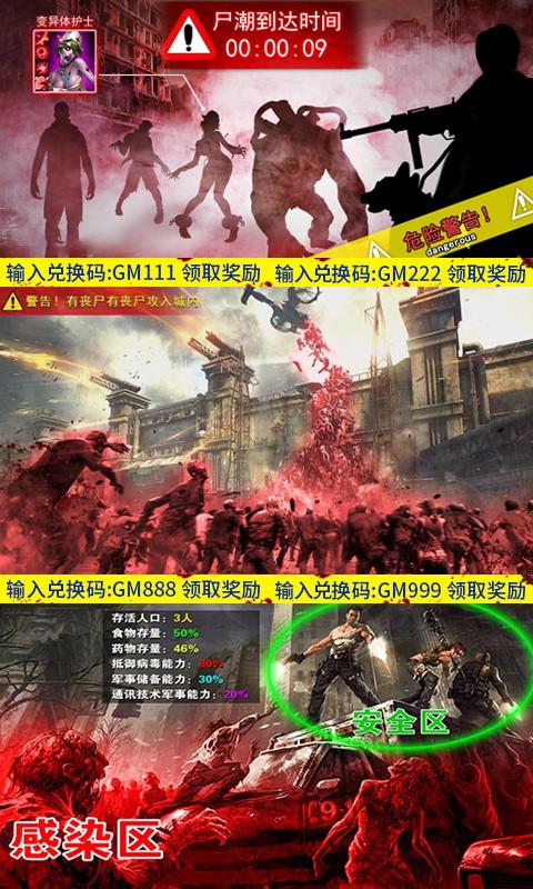 王者枪战之英雄传奇截图