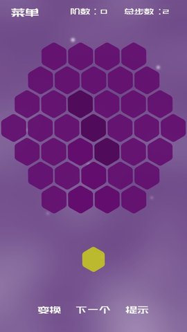 六角形消消截图