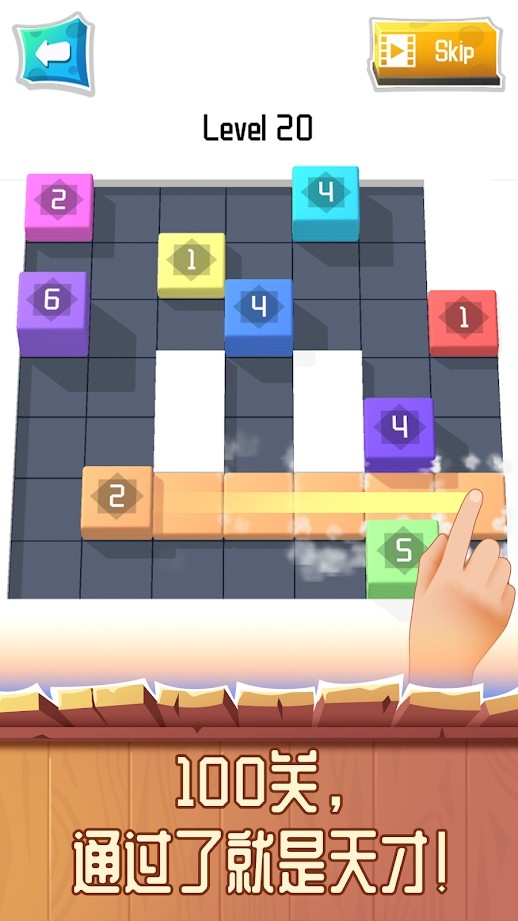 智慧方块3D截图