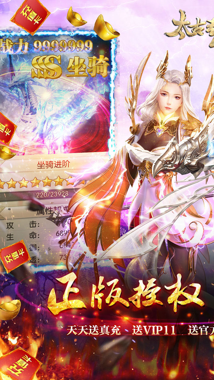 太古封魔录-截图