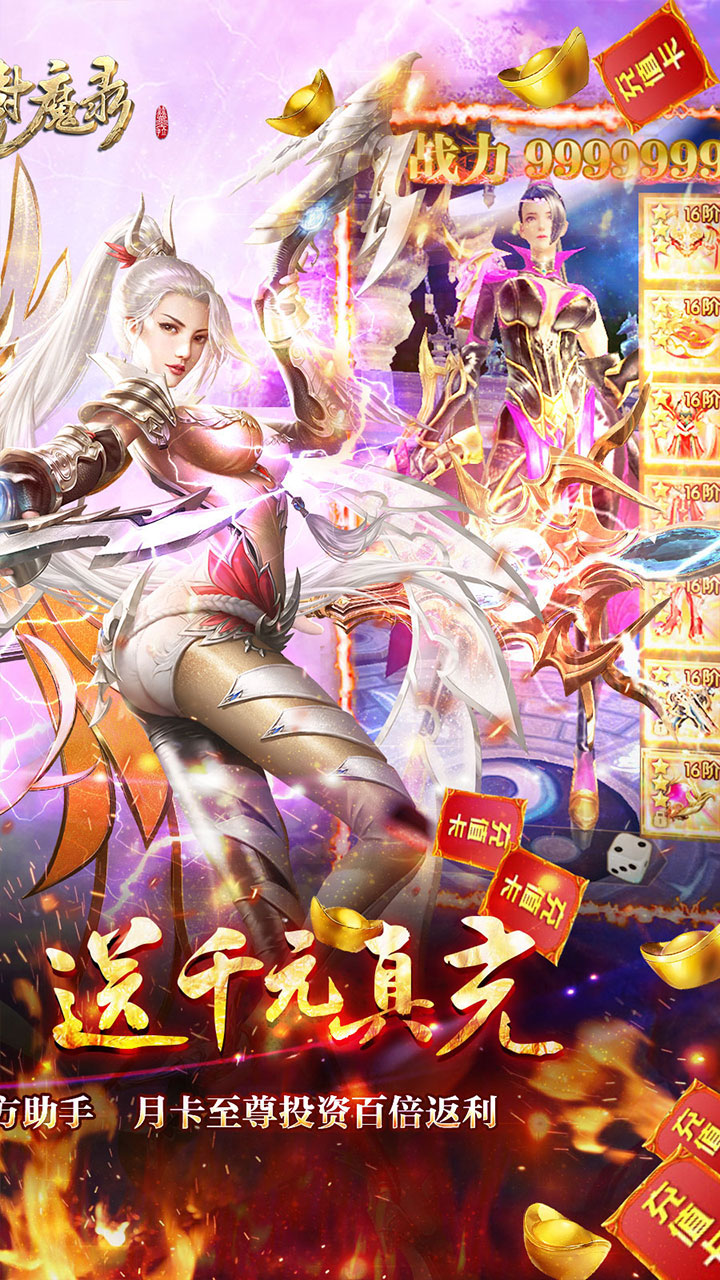 太古封魔录-截图