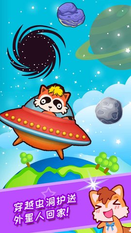 宝宝太空宇航员截图
