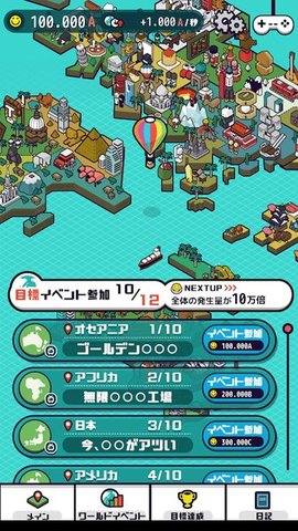 迷你世界之旅截图