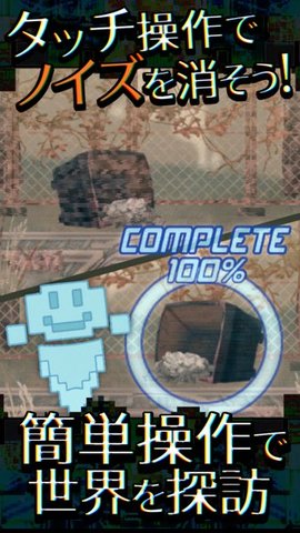 异界探访记截图