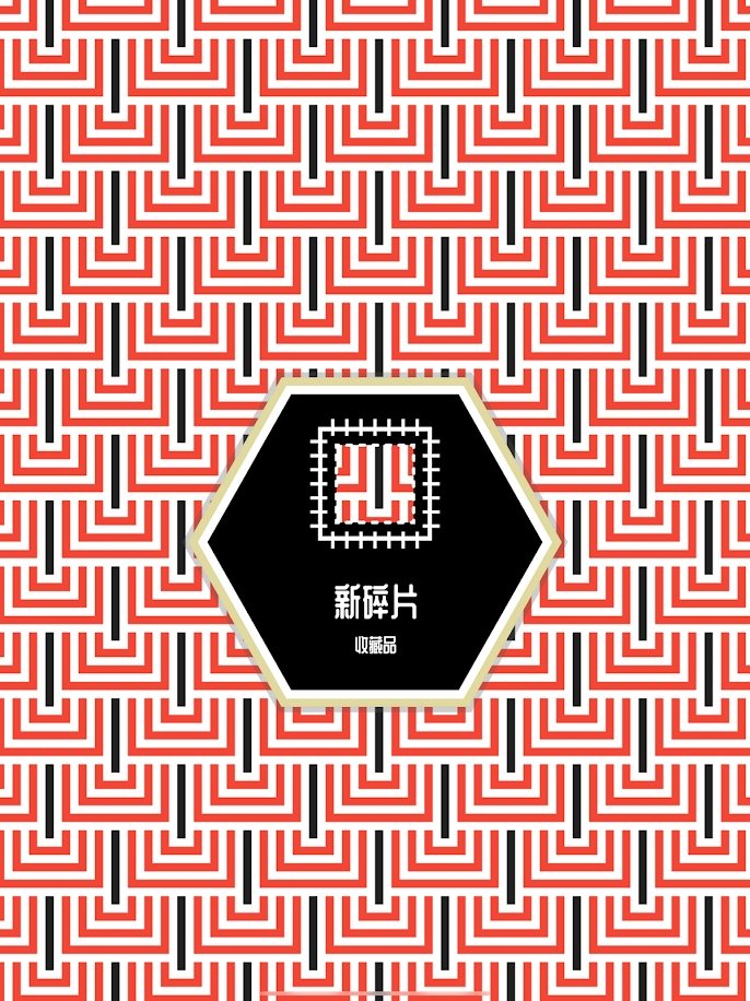 特色消图乐截图