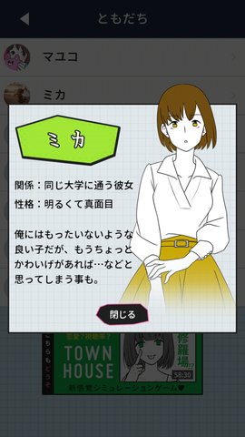 请你为了那个女孩去死吧截图