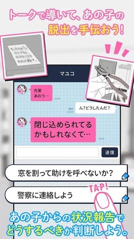 请你为了那个女孩去死吧截图