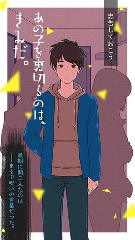 请你为了那个女孩去死吧截图