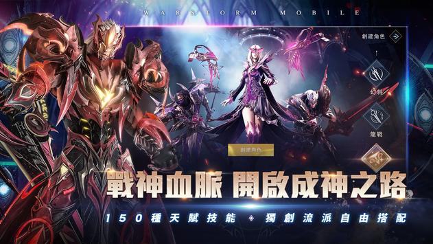 战神风暴台版截图