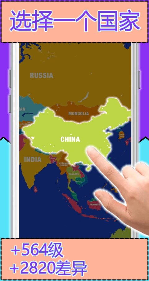 找出不同：环游世界截图