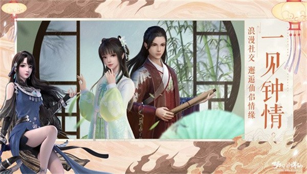 梦幻新诛仙虎啸神州截图