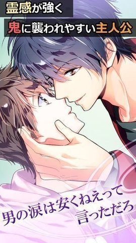 妖怪男友plus截图