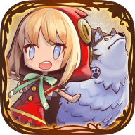 圆滚滚狼与小红帽