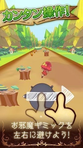 圆滚滚狼与小红帽截图