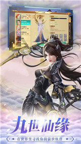 国风修仙唯美截图